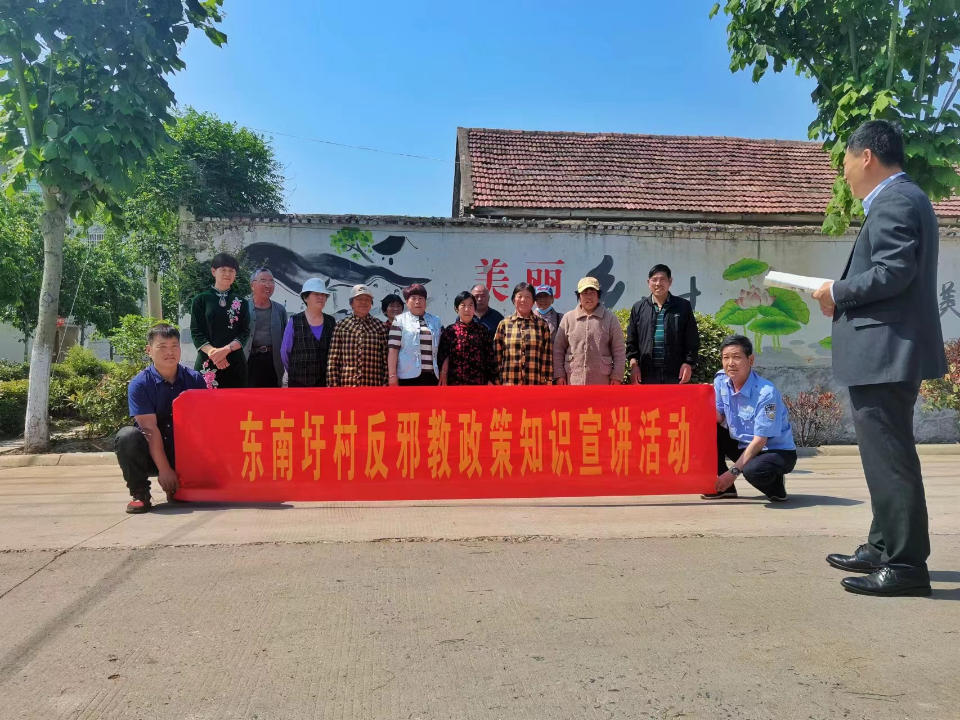 兰陵县兰陵镇反邪教宣传走进街头巷尾