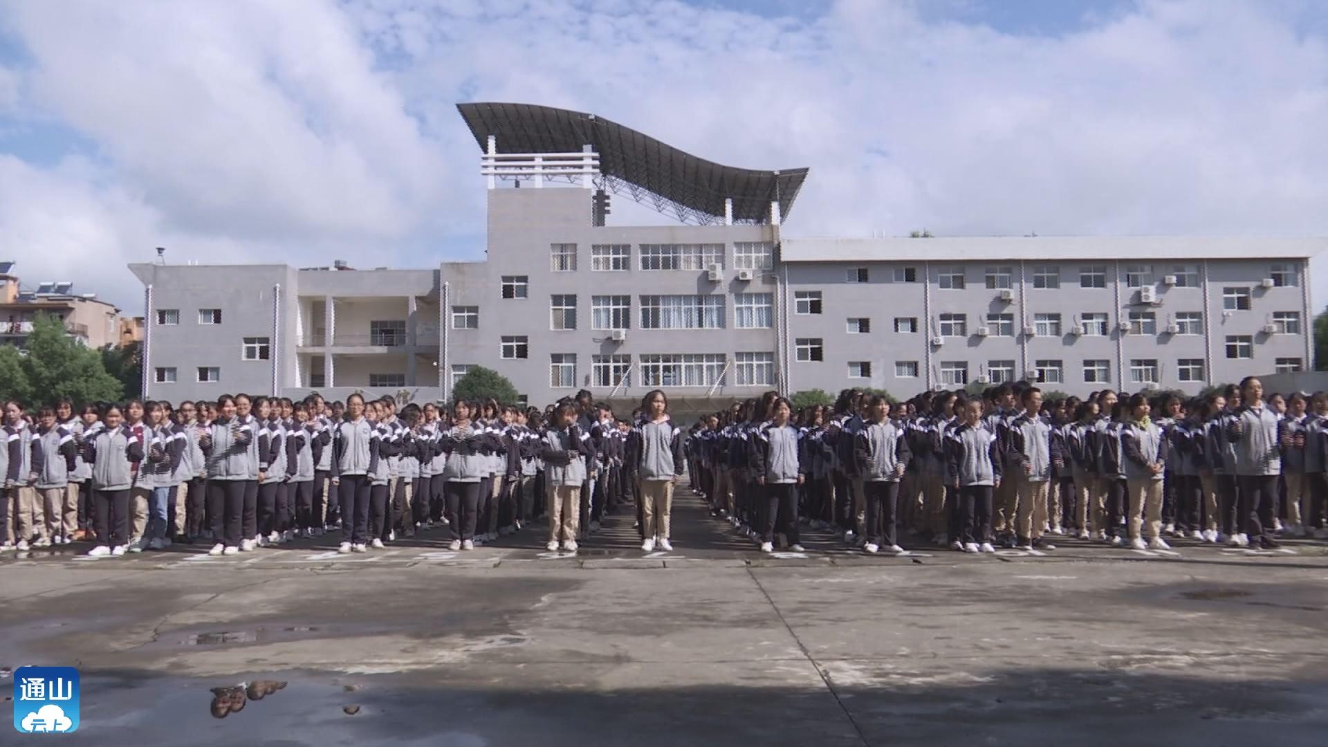 通山一中举行"勿忘国耻,铭记九一八"纪念活动暨安全疏散演练