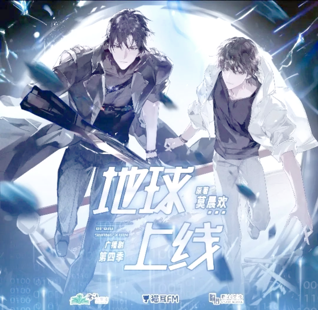 地球上线:黑塔降临带来的生存挑战