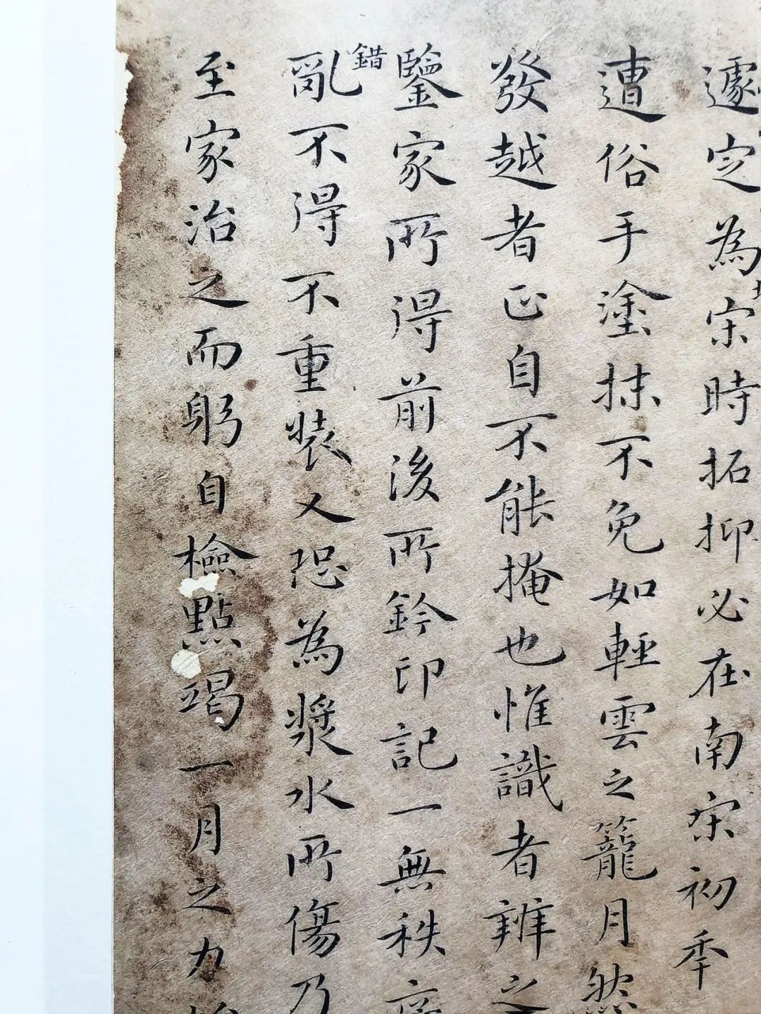 《麓山寺碑》北宋拓本,赵世骏旧藏