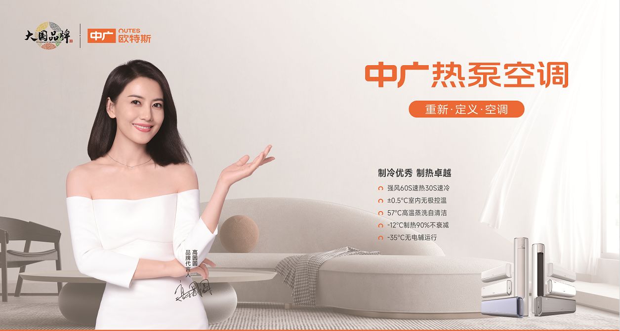 中广欧特斯联合fm93浙江交通之声为车友送热泵空调