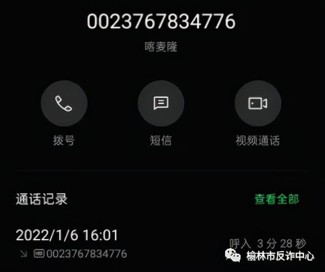 网贷读取的是通讯录还是通话记录(网贷平台会读取你通讯录多久的记录)