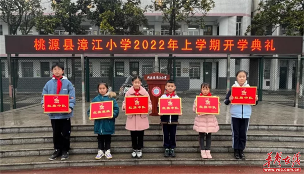 新学期新目标漳江小学举办2022年春季学期开学典礼