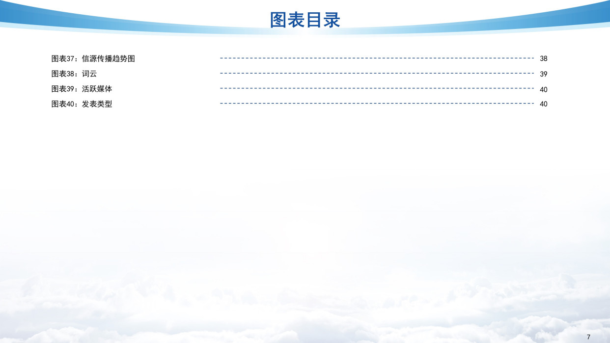 贝特瑞835185全球锂电池负极材料龙头高镍 硅基 钠电材料稳步推进