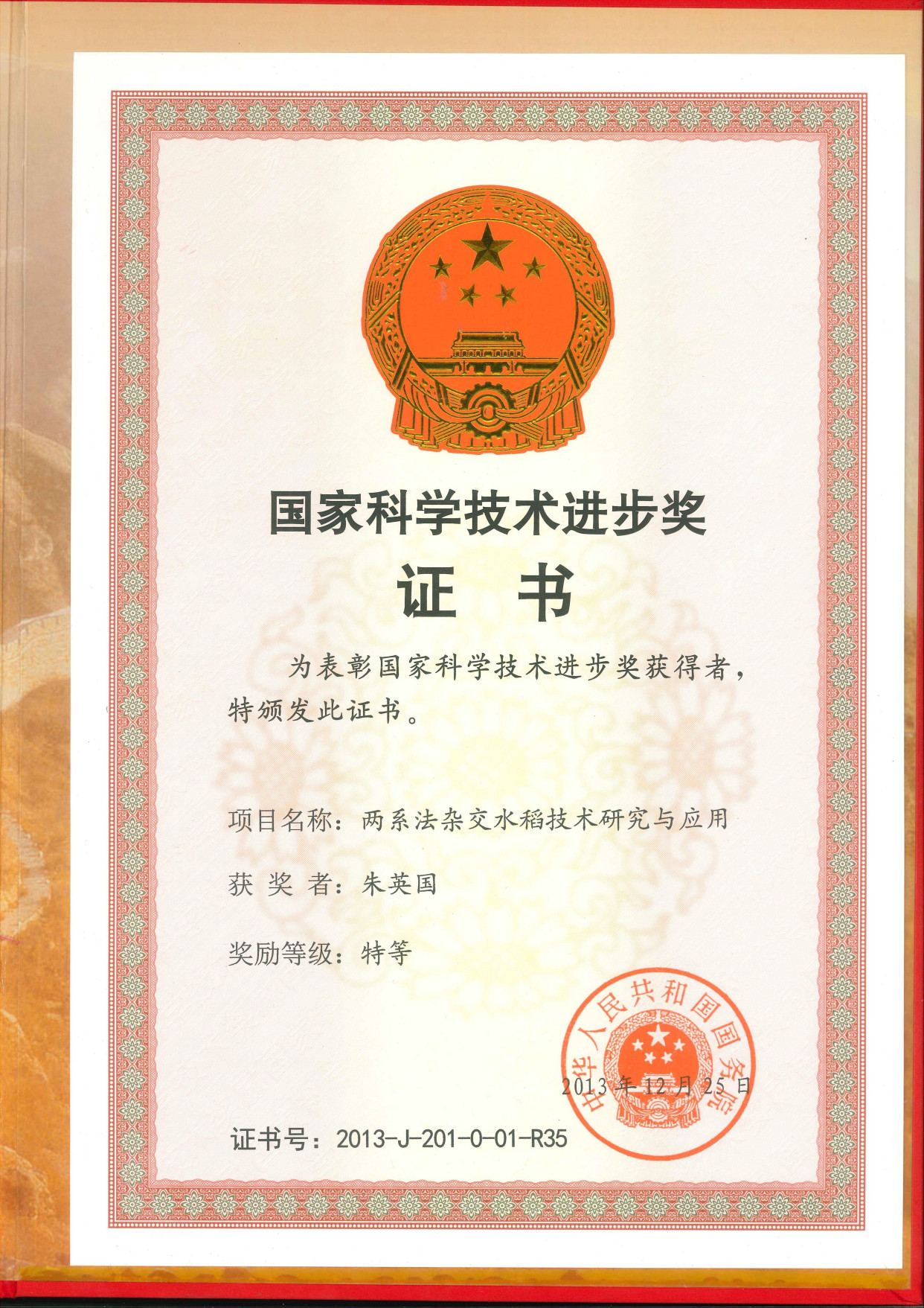 朱英国:为粮食安全奋斗至最后一刻|中国攻克杂交水稻难关50周年