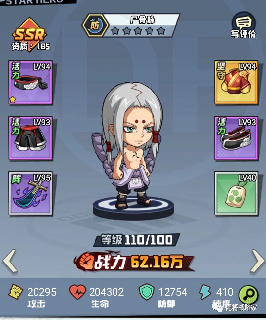 漫斗英豪攻略之尸骨脉!乱斗连萌尸骨脉君麻吕解析!