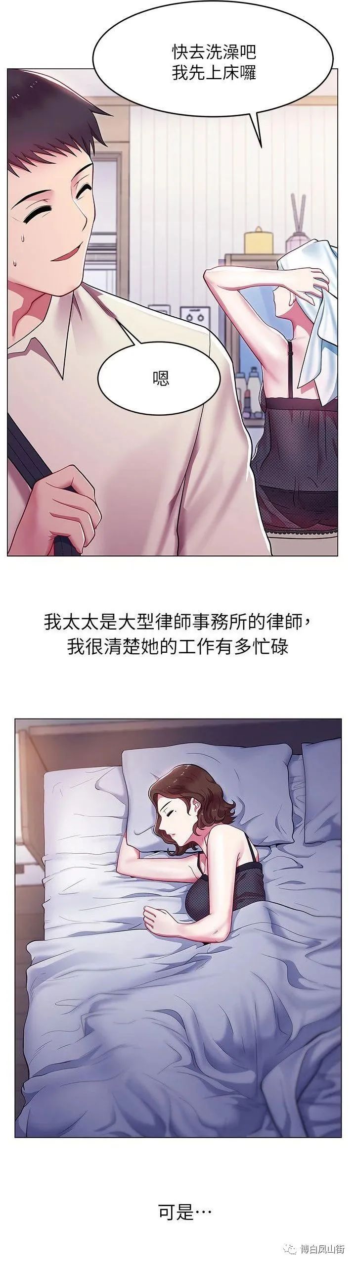 「情感漫画在线」- 老婆的闺蜜!