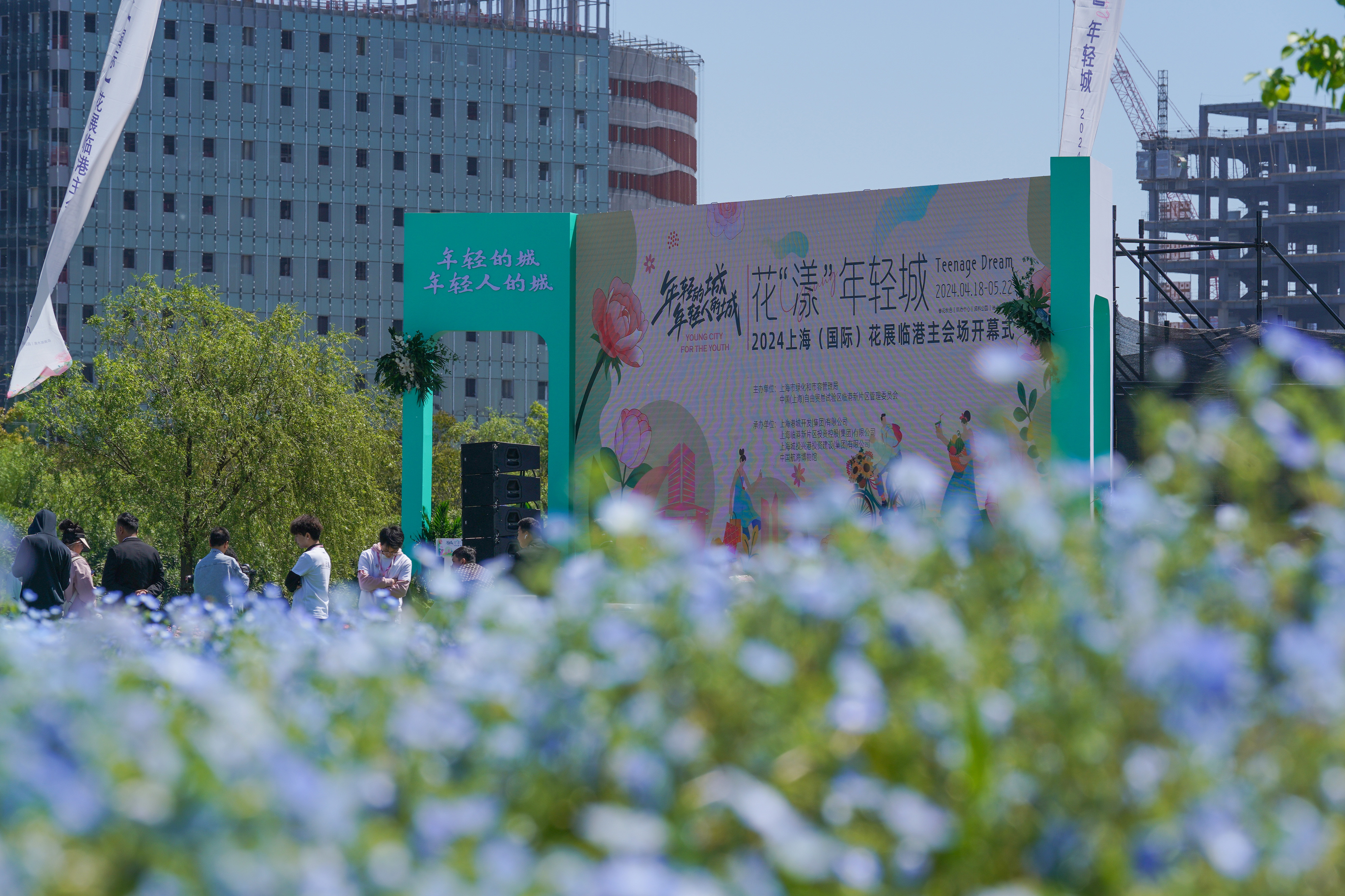 上海花展临港主会场开幕