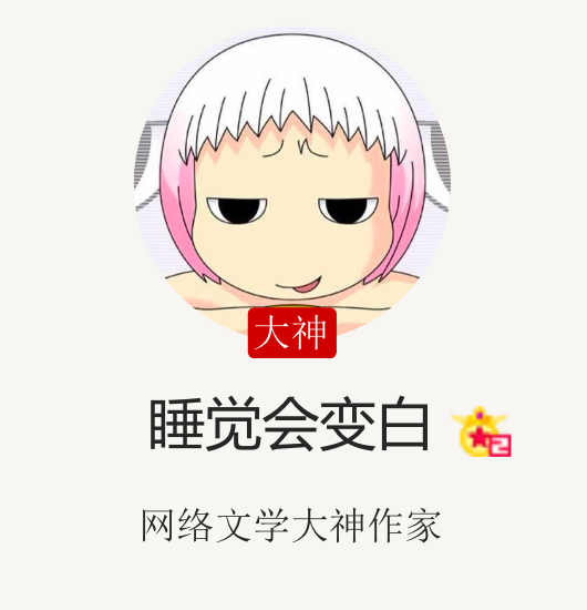 文艺时代,顾道长生,从1983开始,睡觉会变白3部佳作熬夜看不停