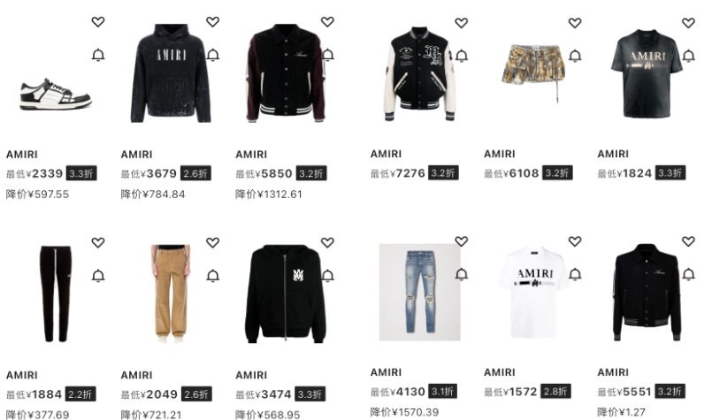 2折起采购amiri的渠道