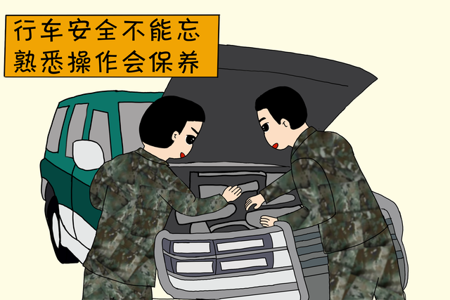 部队要发展,安全是靠山