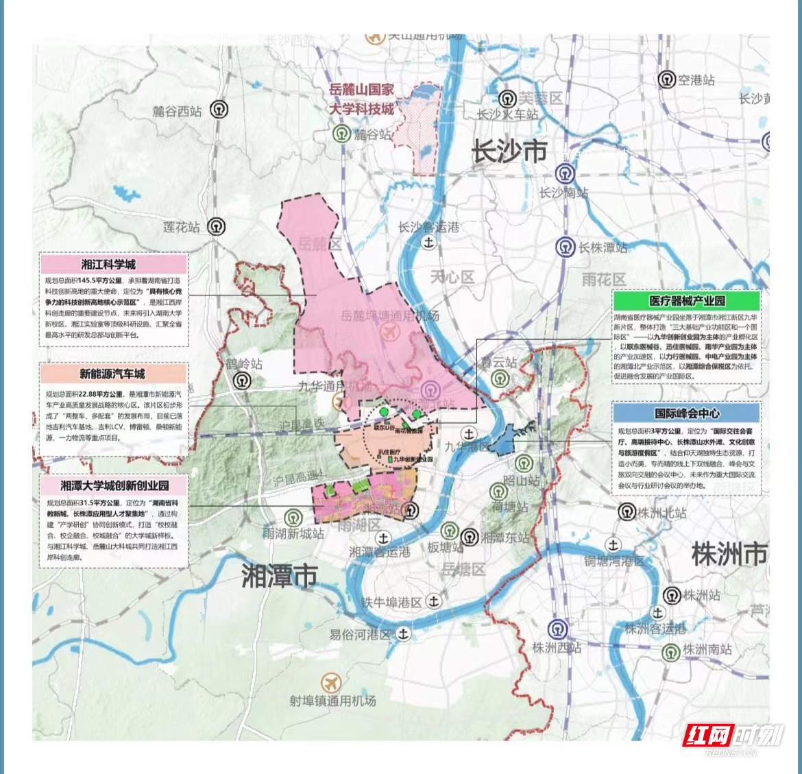 快讯|争当融城先锋 打造价值高地 湘潭市"三城一园一中心"规划建设