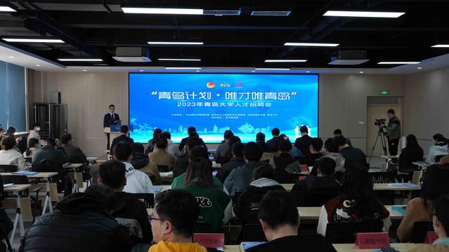 青鳥計劃唯才唯青島!2023年青島大學人才招聘會啟幕