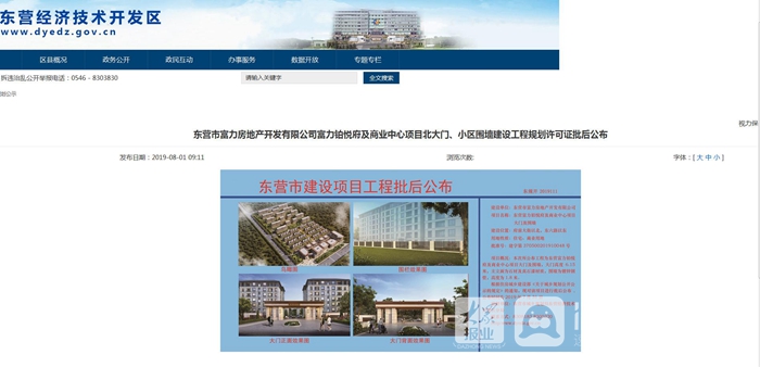 4米 东营富力铂悦府小区围墙与规划不符被质疑违建
