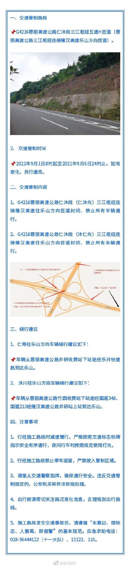 蓉丽高速图片