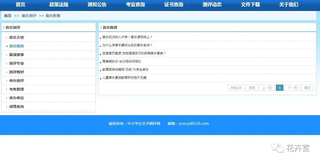 四方平台官网首页登录入口