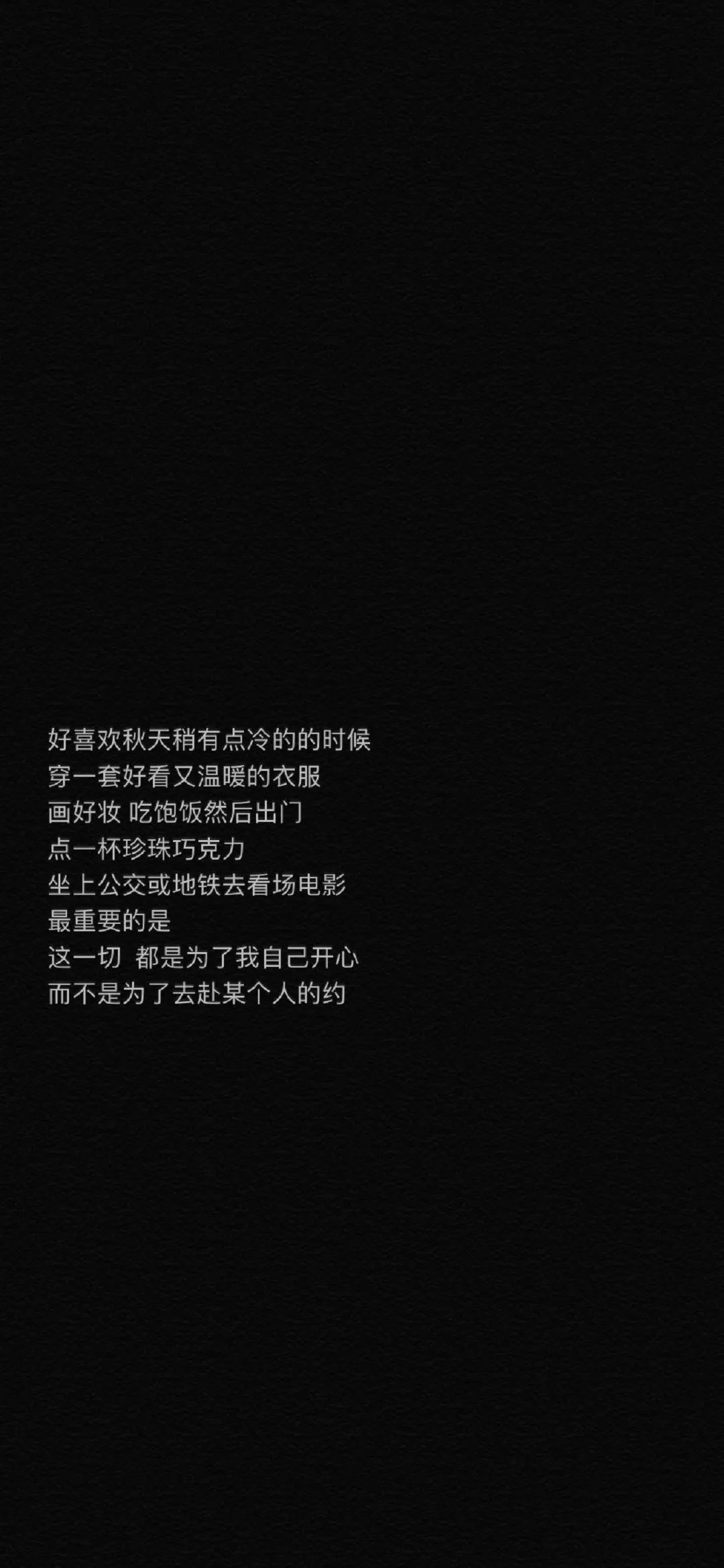 全面屏壁纸锁屏|朋友圈文字配图
