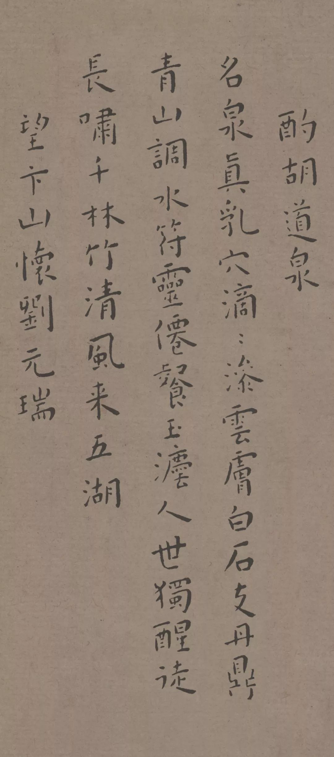 欣赏|王宠小楷《游包山集》——气韵超逸,婉丽道媚