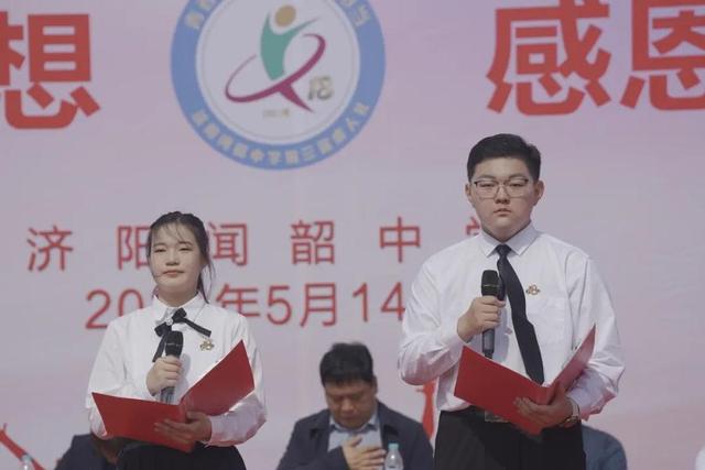 济阳闻韶中学第三届十八岁成人礼仪式隆重举行
