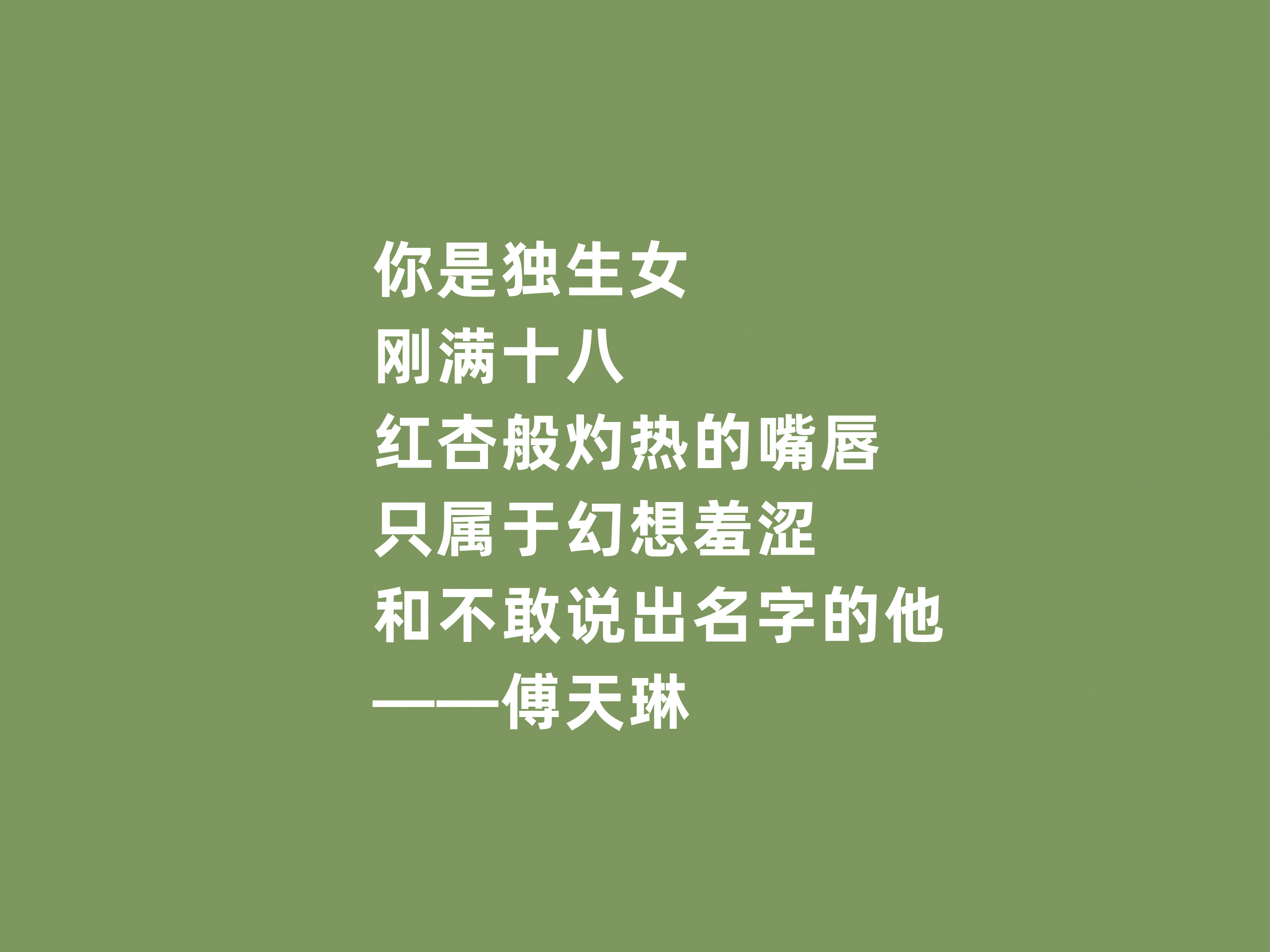 當代著名女詩人,傅天琳十句詩,貼近人民生活,盡顯濃烈生活氣息