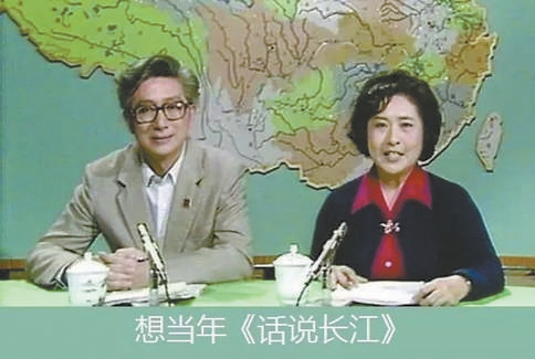 他是我国第一代电视工作者,一部《话说长江》创纪录片收视率神话