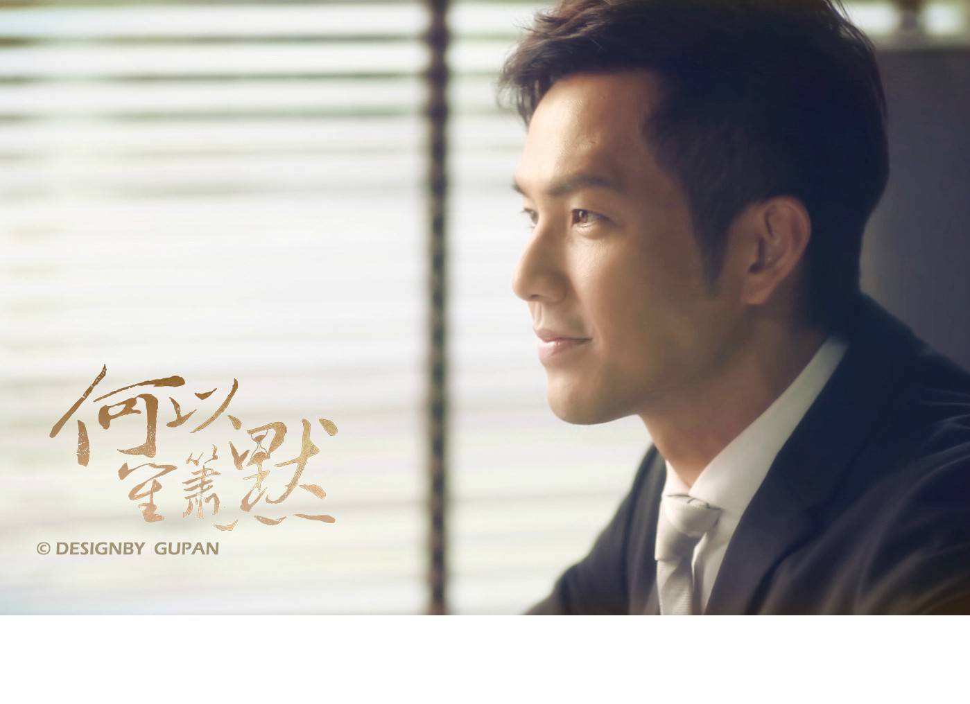 《何以笙箫默》突然下架,我的这个小心脏哦,表示受不了!