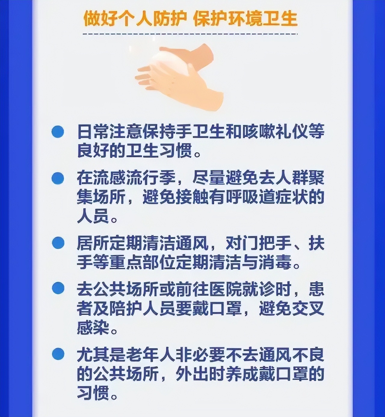 阳性率持续上升99%以上为甲流多地紧急提醒