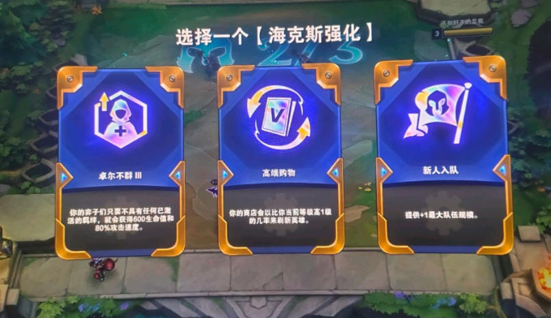 云顶:玩家做梦都想拿到的海克斯科技,赏金魂只是第二,第一是它