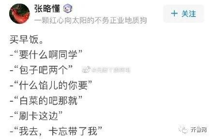 山东人让倒装句突然有了灵魂?1亿人都在看