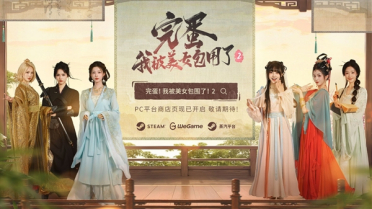 《完蛋！我被美女包围了！2》正式上线：同步登录Steam/WeGame