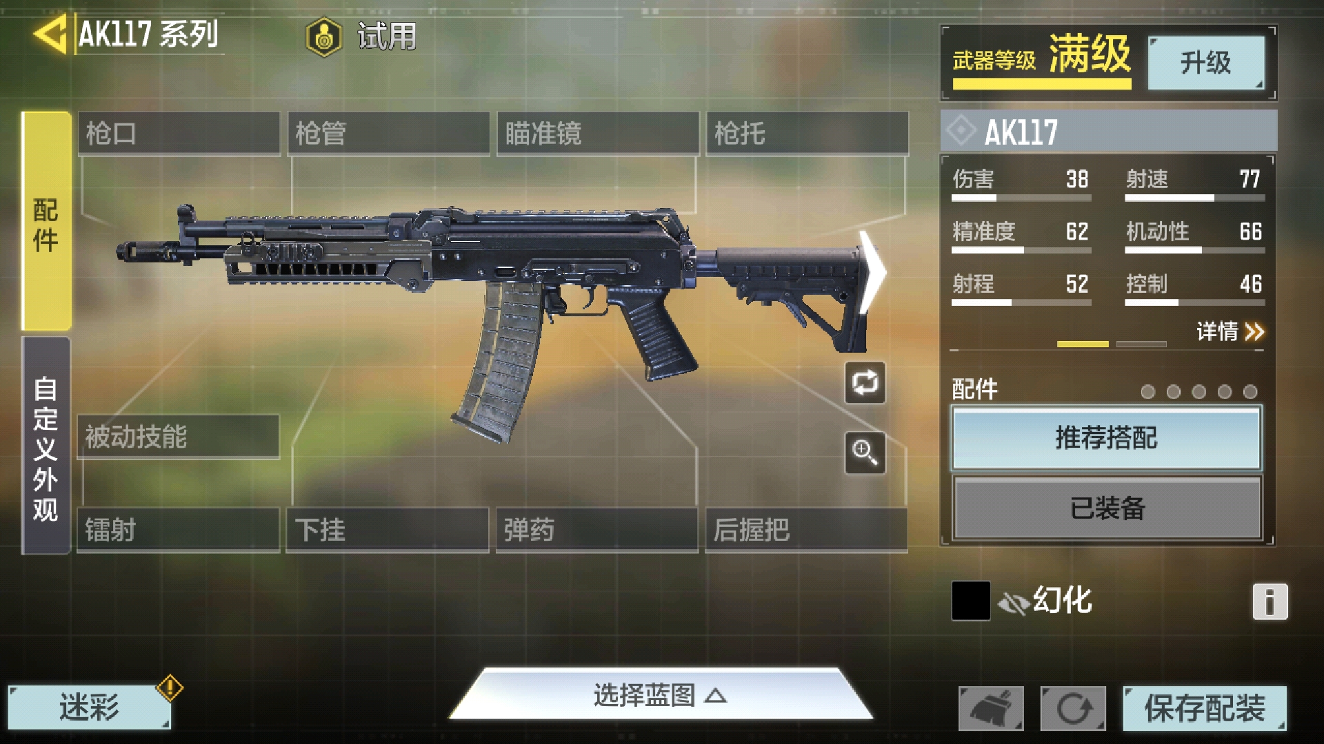 ak117原型枪图片