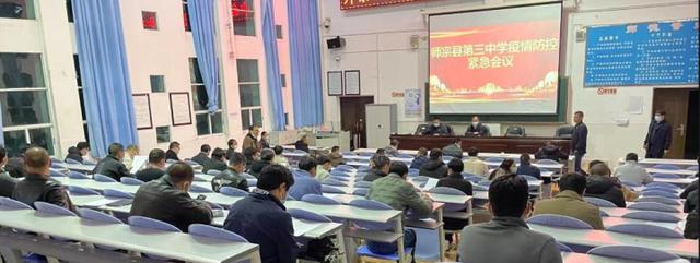 师宗三中抗"疫"在行动