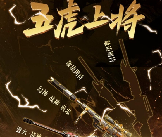 「cf」赵云终现,众神归位!你,准备好了吗?