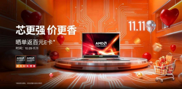 就现在！双11最后一波冲刺：6款真香AMD锐龙笔记本任你选