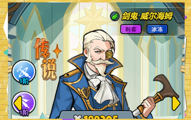 「百炼英雄」探秘后期英雄