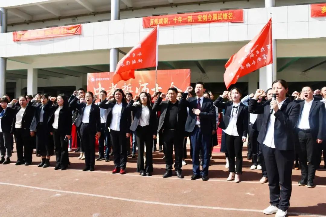 正青春 拼搏时丨明德洞井中学2021年中考,会考誓师大会
