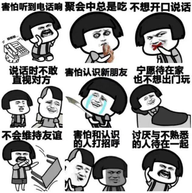 对于社恐人员,平日里可能和同事交流无障碍,但是离开了工作范畴,特别