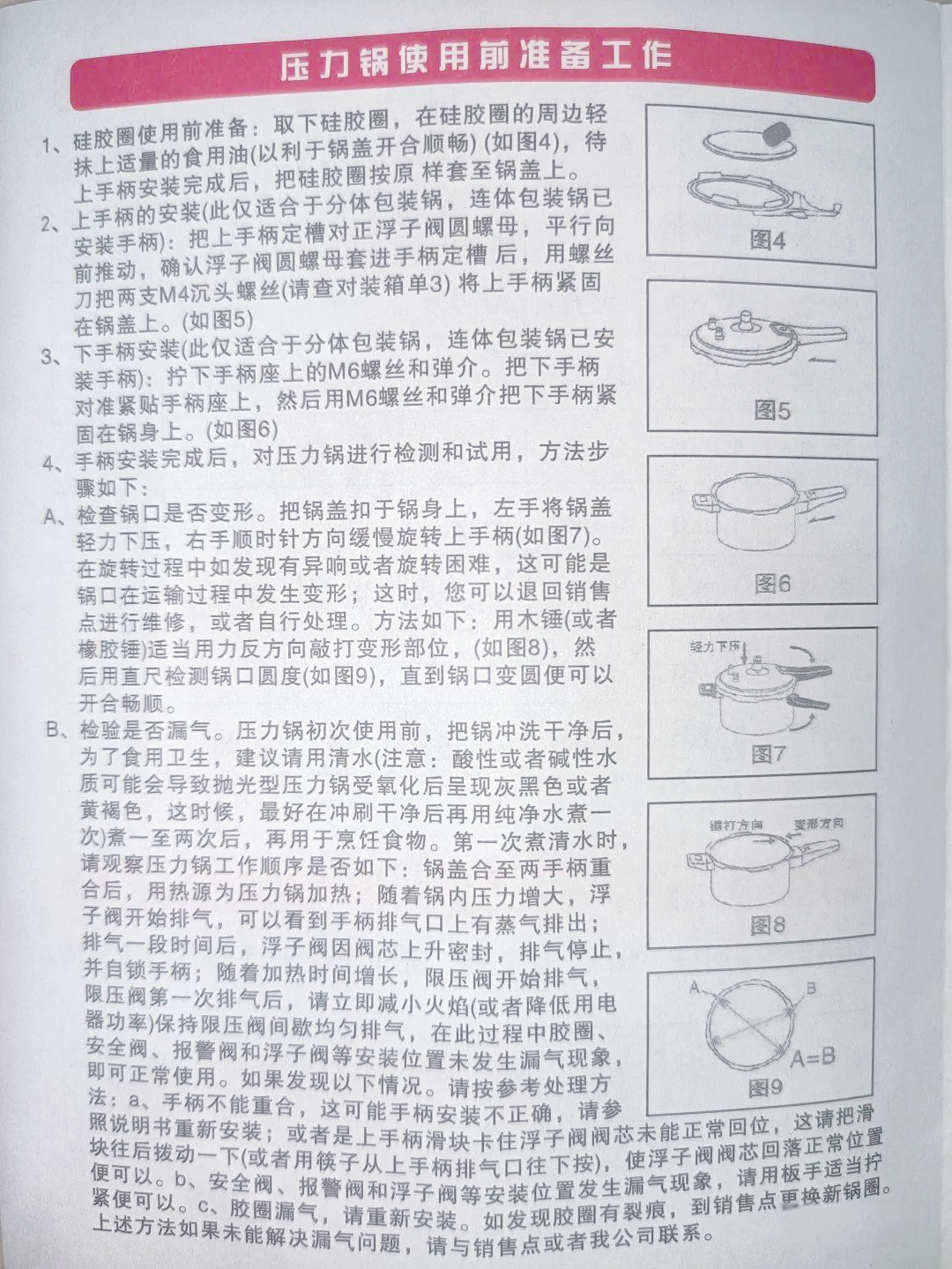 多种大小的高压锅(福尔达-双喜-防爆压力锅)介绍