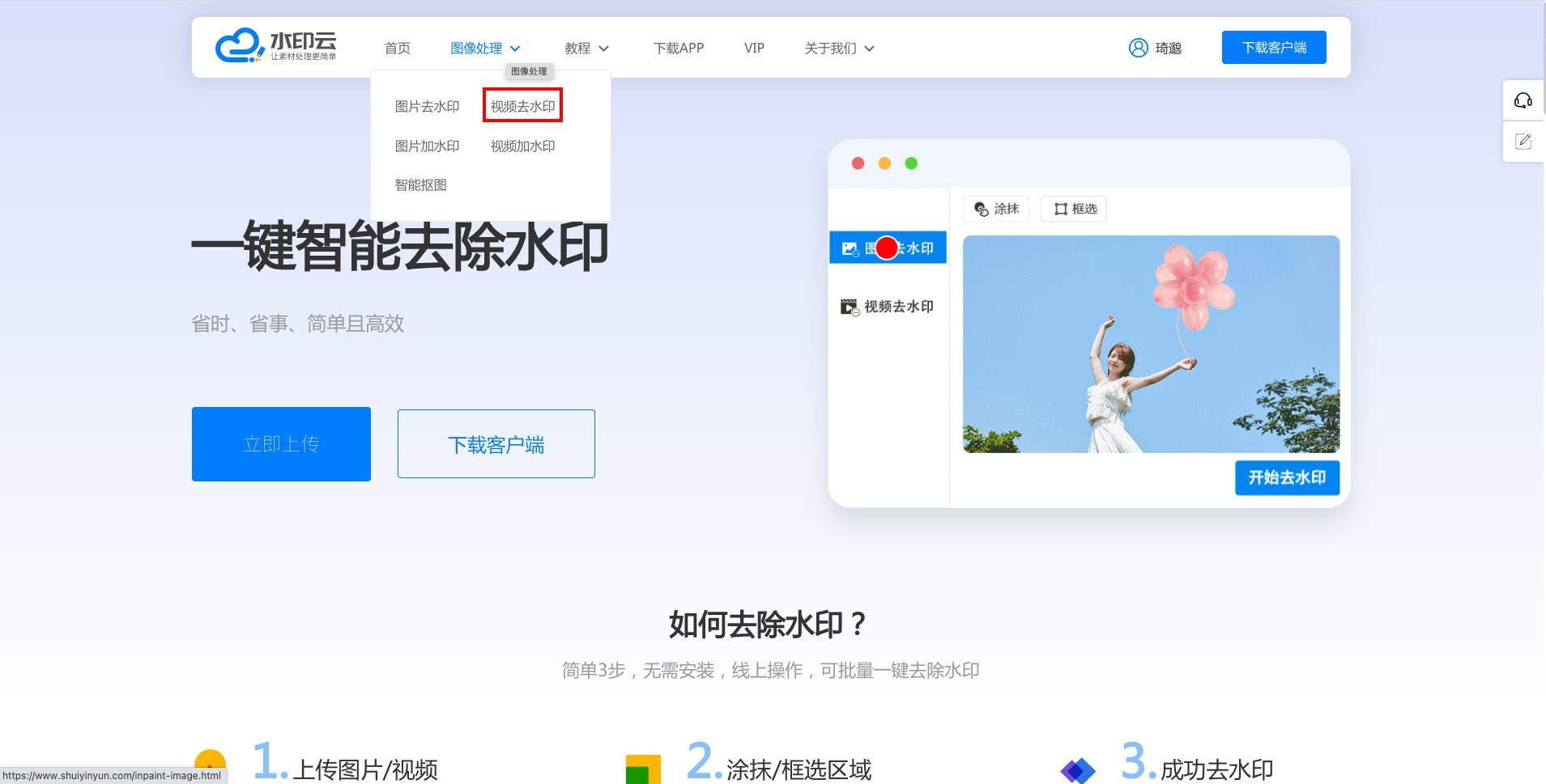 去除照片上的水印软件-一键无痕去掉水印操作更简单!
