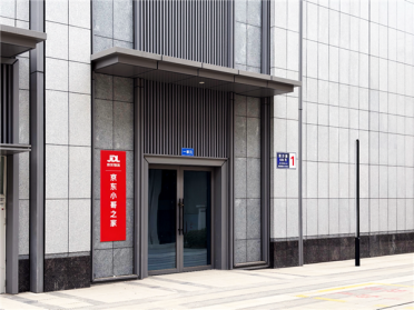 京东租了一整栋“小哥之家”：拎包入住 租金仅一半