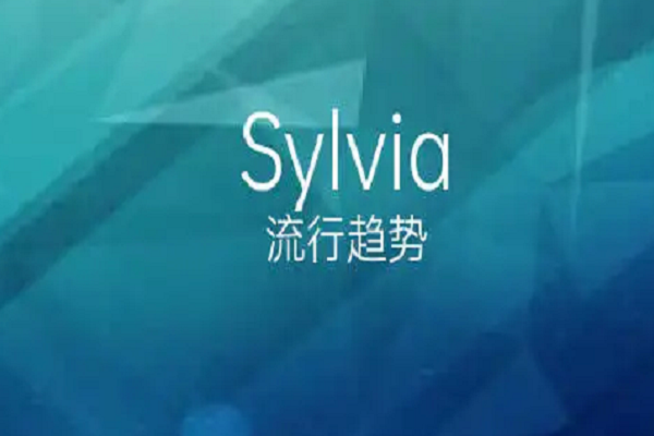 sylvia英文名寓意森林少女吗?