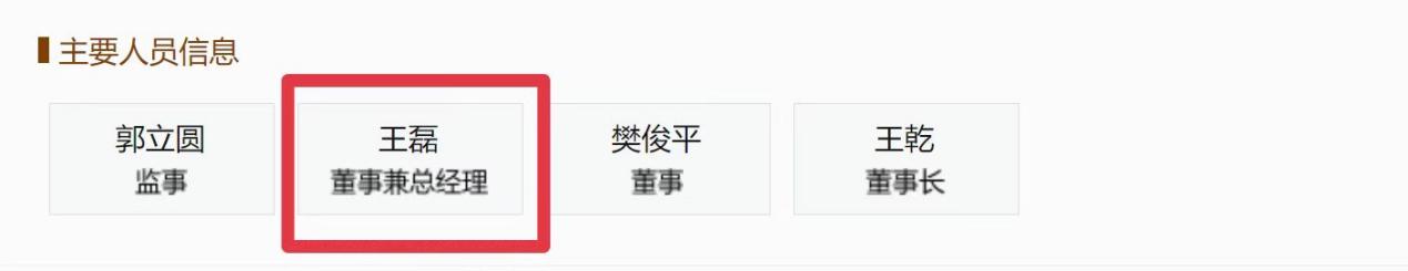 建业物业:温婷退出董事兼总经理职务,王磊接任