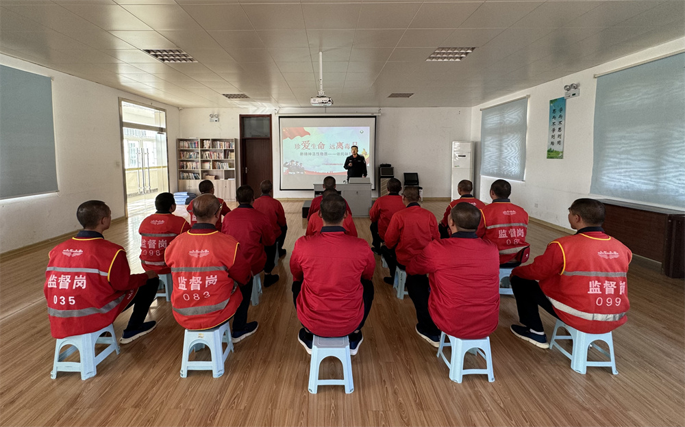 东海戒毒所开展防范"依托咪酯"毒害系列主题禁毒宣传活动