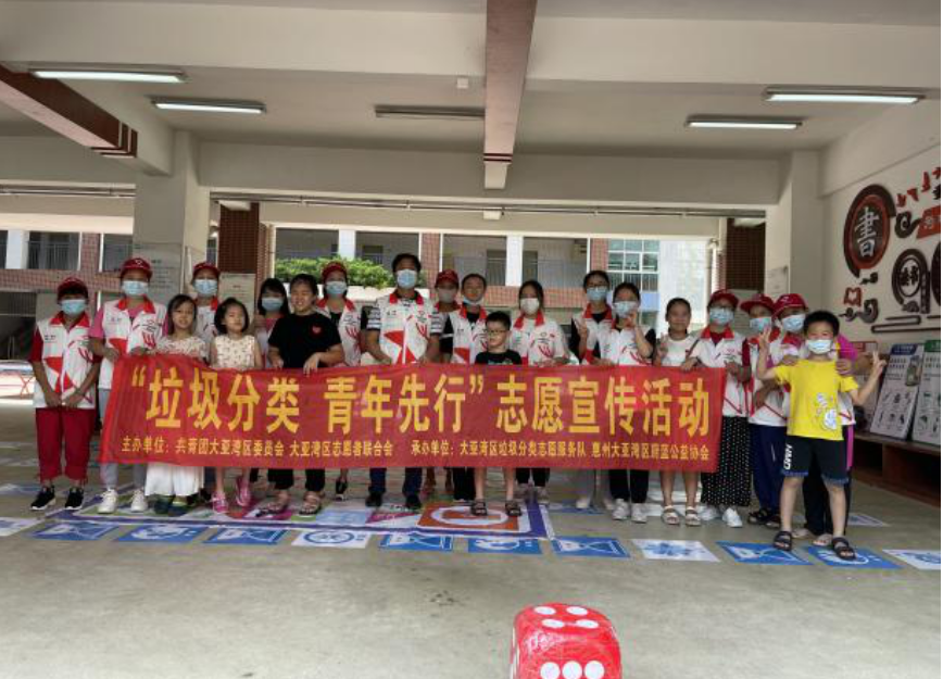 "垃圾分类 青年先行"志愿宣传活动走进澳头第二小学