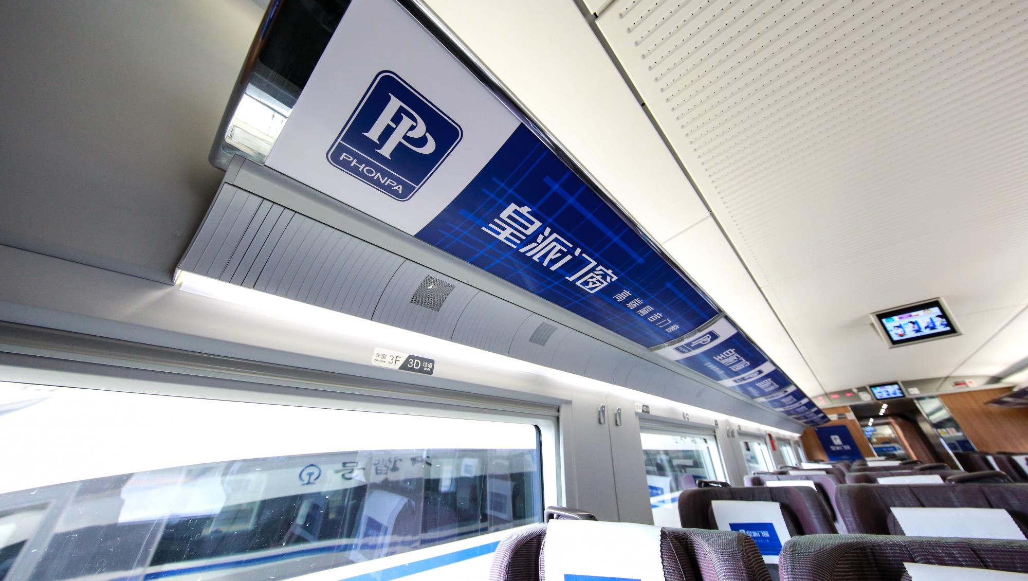 高铁车厢广告投放的行业前景分析与展望