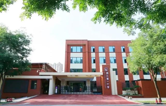 西安市曲江第一小学,学校现一校两区,总占地约64亩,总建筑面积6万平方