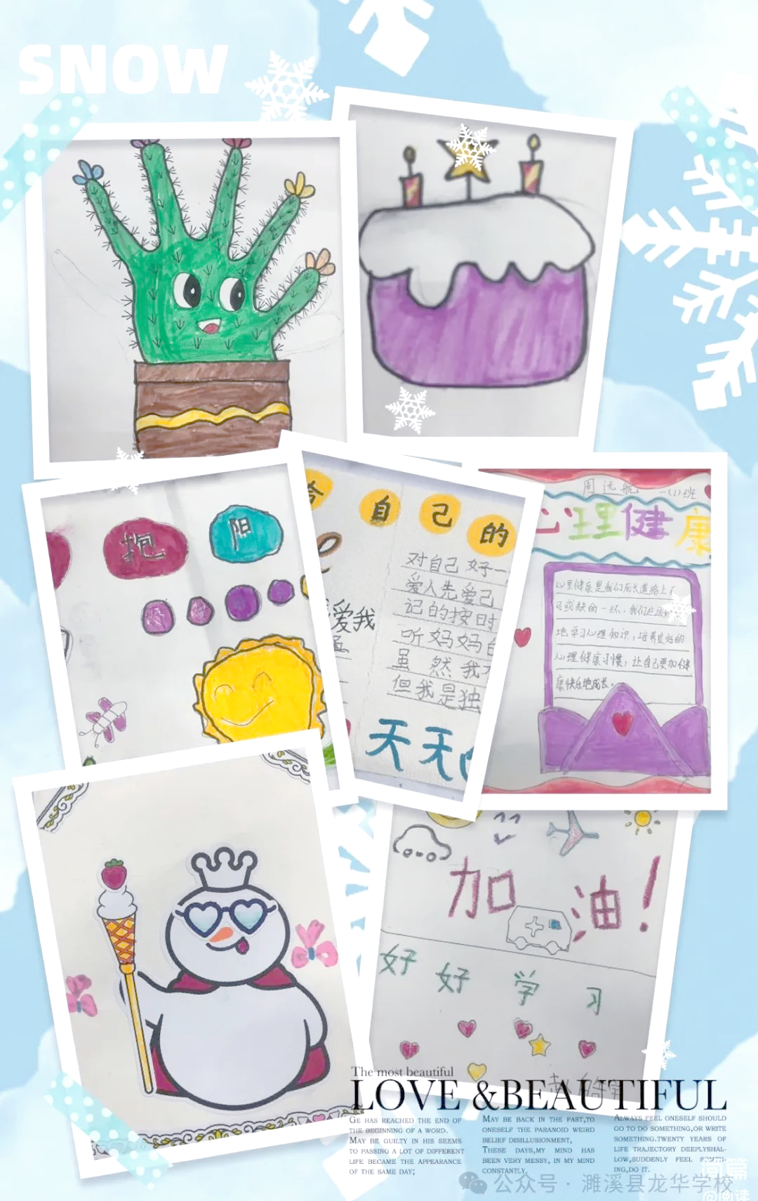 濉溪县龙华学校小学部开展丰富多彩的"心语心愿,爱心寄语"卡片制作