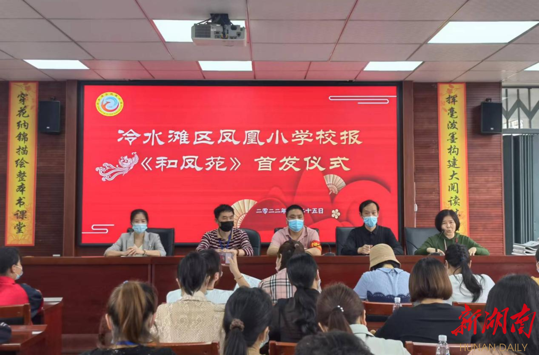 冷水滩区凤凰小学:以教育创新助力"双减"走深走实