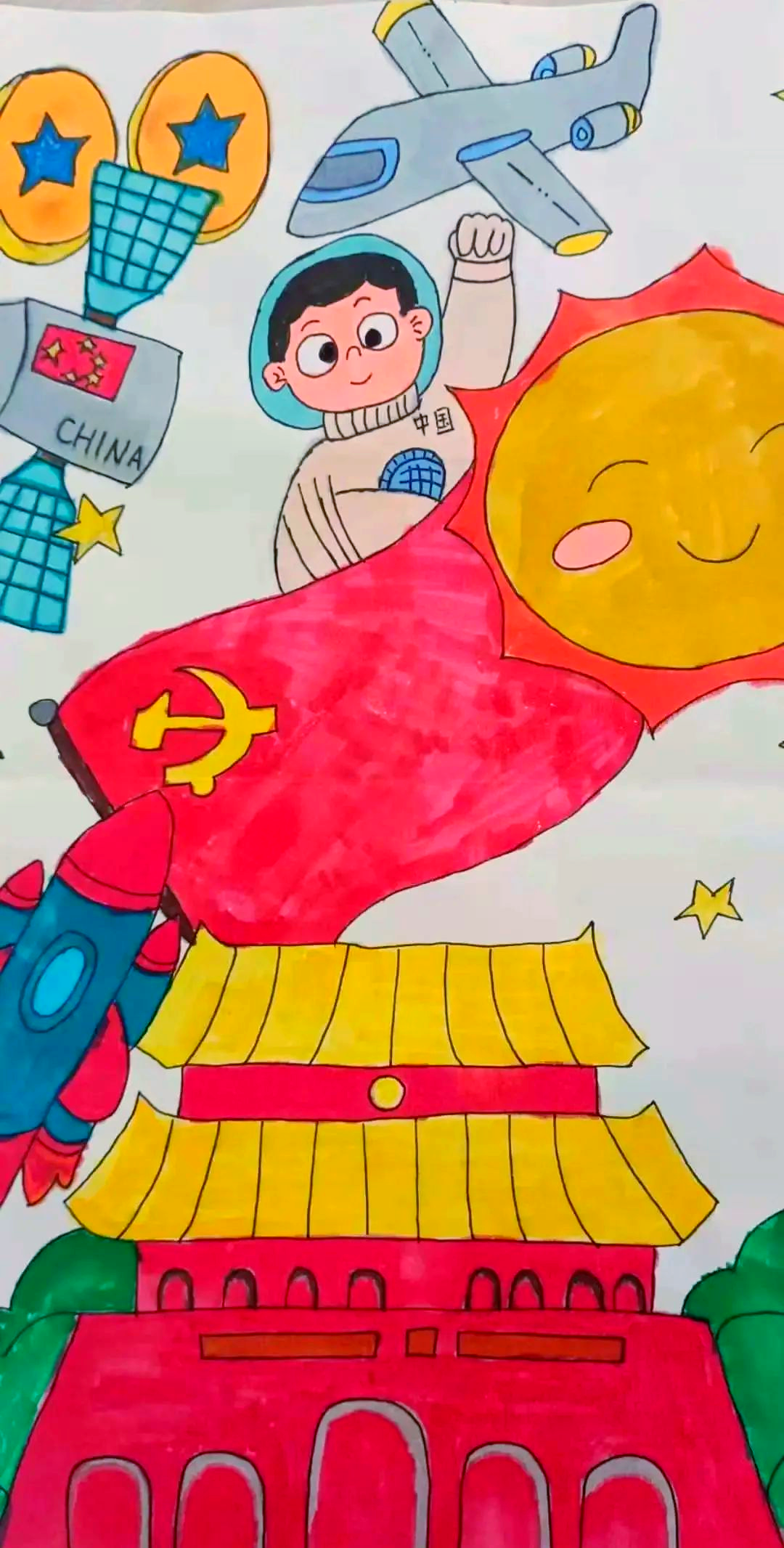漫画周刊·2024年"童心向党 礼赞中国"主题征文绘画作品选集