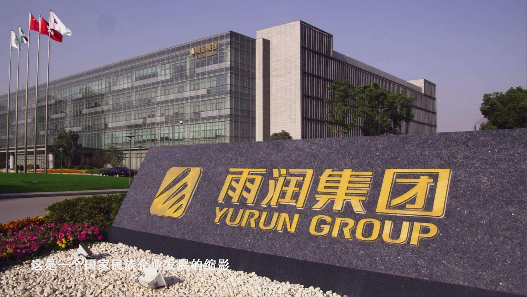 双汇原总裁游牧"空降"雨润,肉制品行业大变局会来吗?